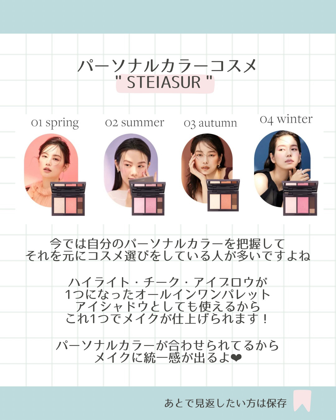 フィット my カラーパレット 04 winter/STEIASUR（ステイアシュール）/マルチパレットを使ったクチコミ（2枚目）