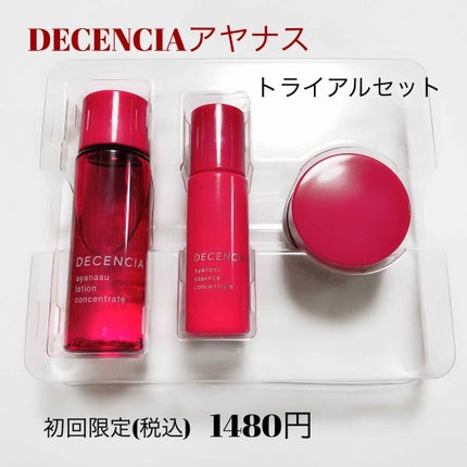 アヤナス トライアルセット/DECENCIA/スキンケアキットを使ったクチコミ(1枚目)