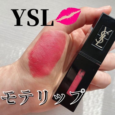 ルージュ ピュールクチュール ヴェルニ ヴィニルクリーム/YVES SAINT LAURENT BEAUTE/口紅を使ったクチコミ（1枚目）