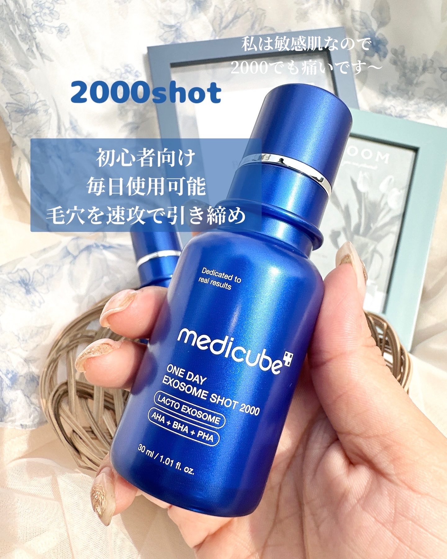 ゼロ1DAYエクソソームショット2000/MEDICUBE/美容液を使ったクチコミ（2枚目）