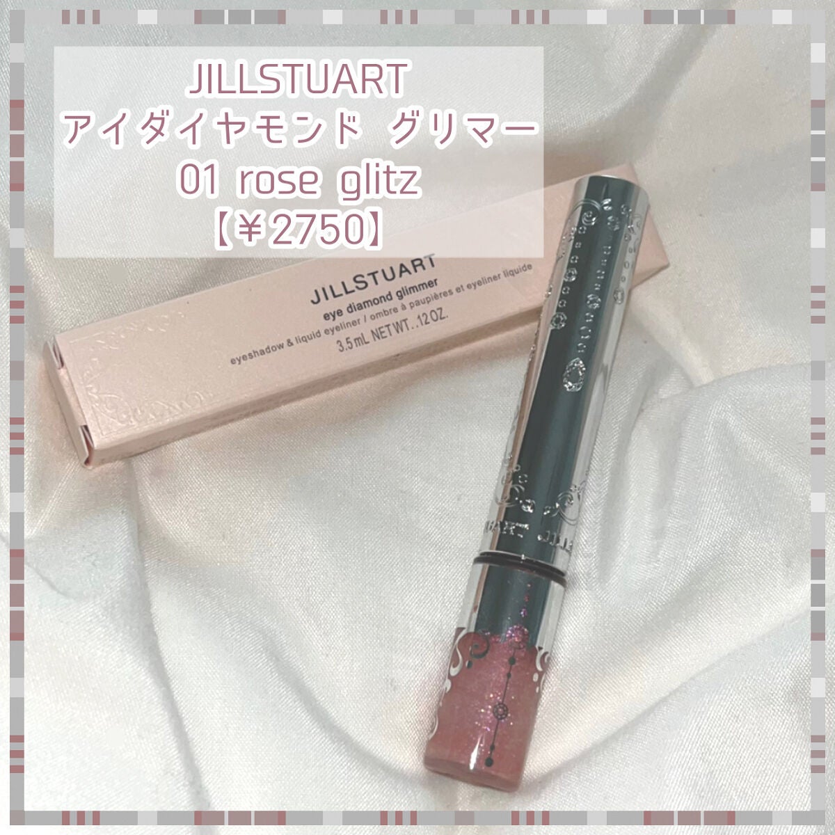 ジルスチュアート アイダイヤモンド グリマー/JILL STUART/グリッターを使ったクチコミ(2枚目)
