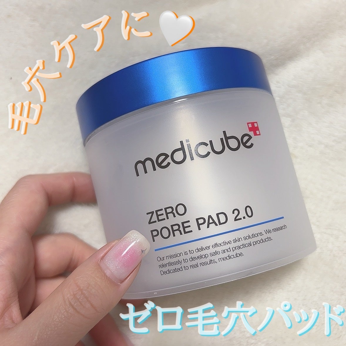 ゼロ毛穴パッド 2.0/MEDICUBE/トナーパッドを使ったクチコミ(1枚目)