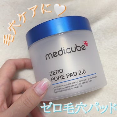 MEDICUBE ゼロ毛穴パッド2.0のクチコミ「MEDICUBE
ゼロ毛穴パッド2.0

パッドの肌触りがふわっとしていて
摩擦が気にならず大.....」（1枚目）