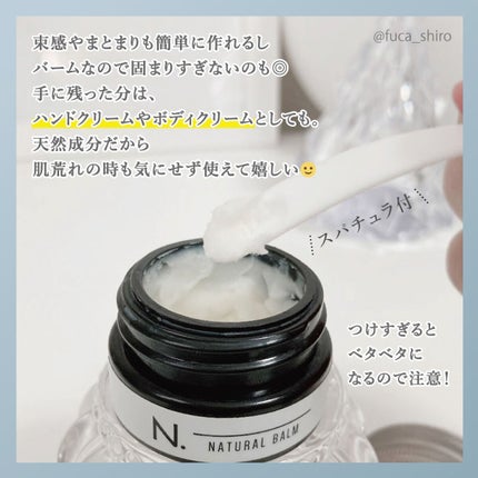 N. ナチュラルバーム/N./ヘアバームを使ったクチコミ(2枚目)