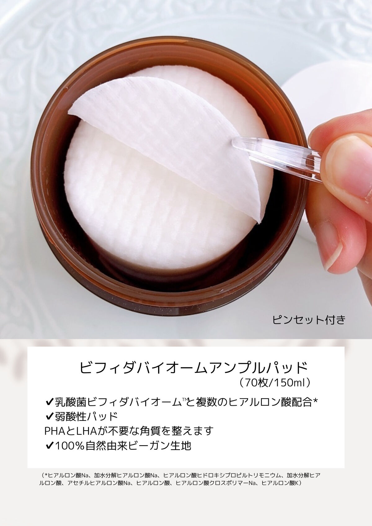 ビフィダバイオームセラムパッド/manyo/トナーパッドを使ったクチコミ（2枚目）