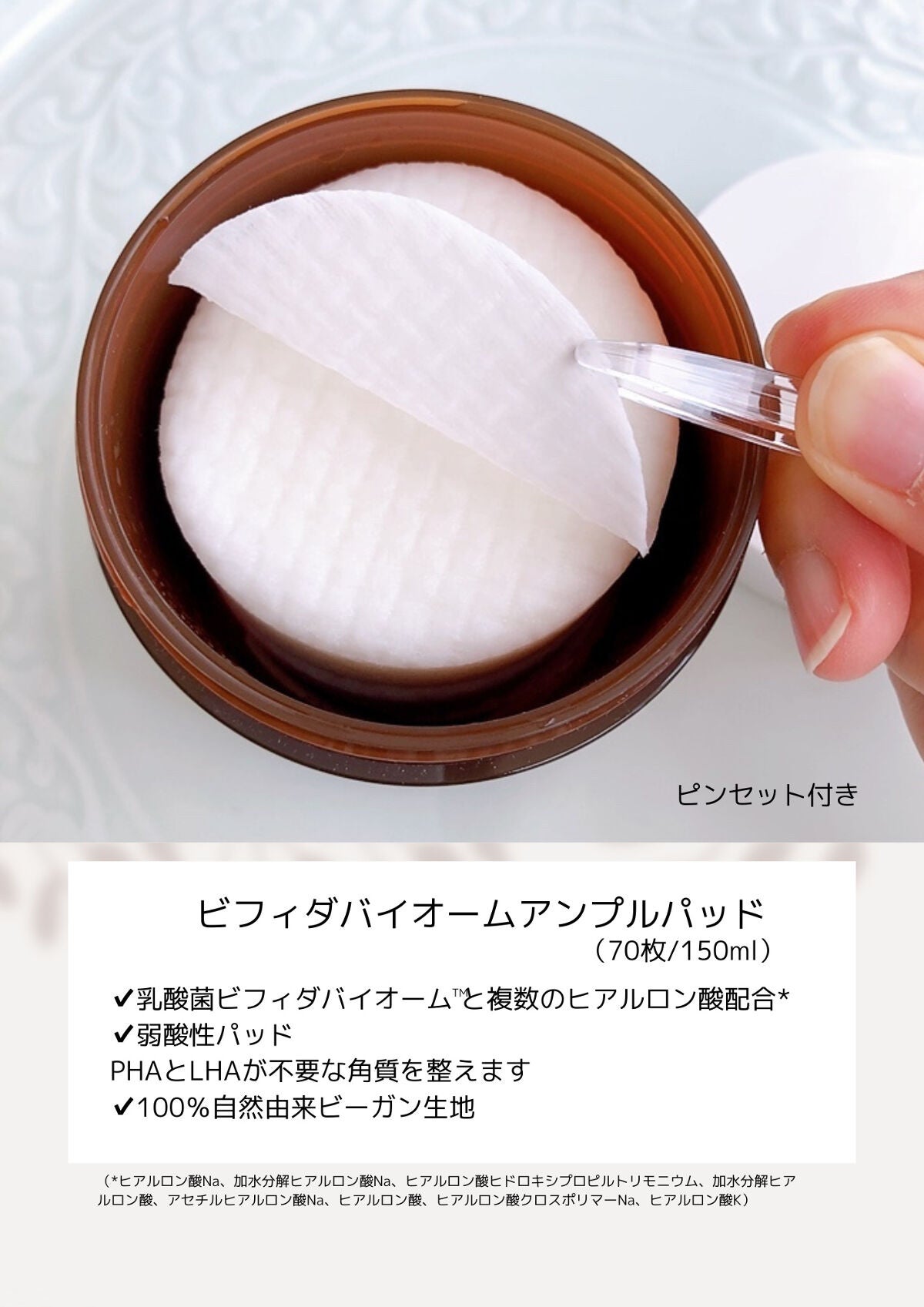 ビフィダバイオームセラムパッド/manyo/トナーパッドを使ったクチコミ(2枚目)