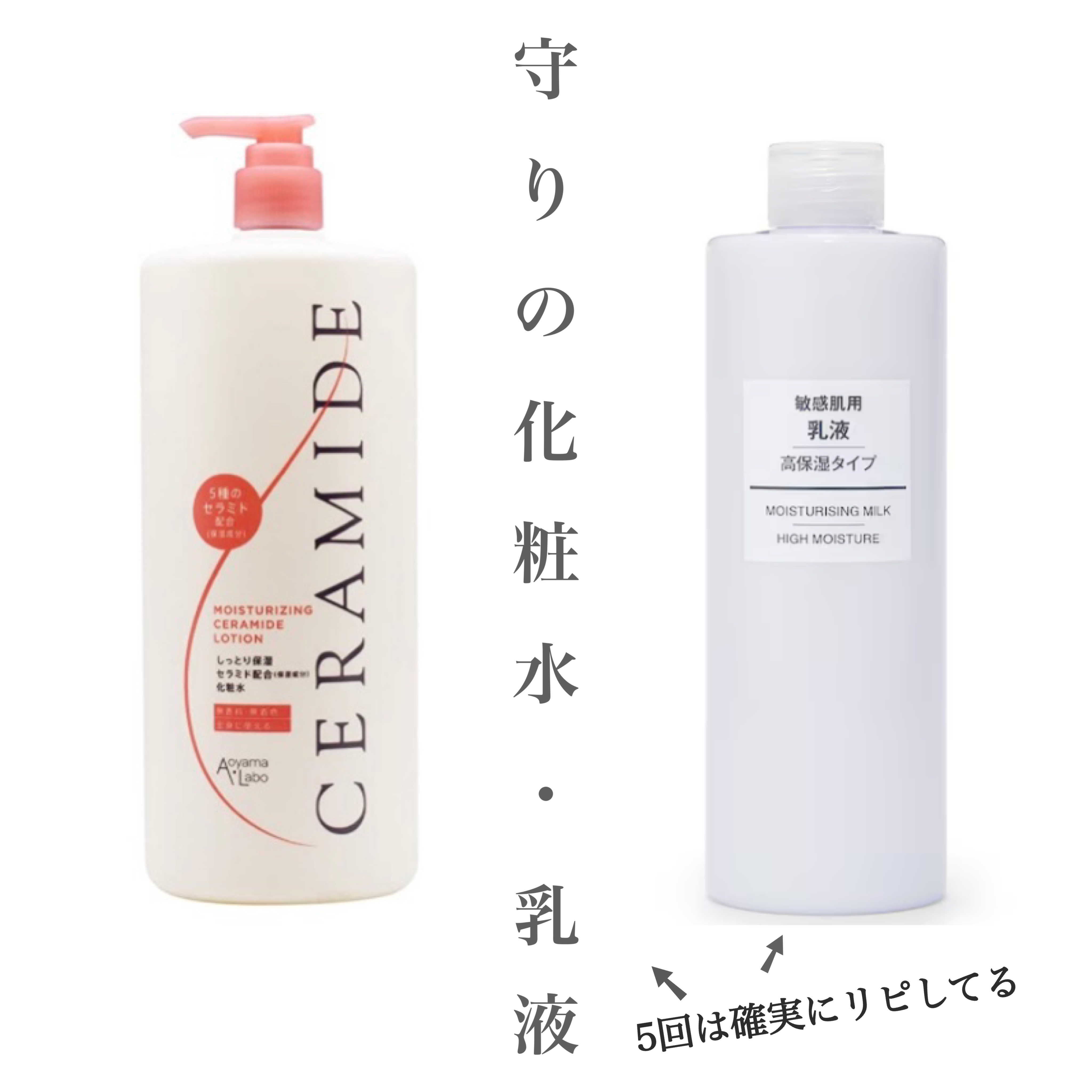 5種のセラミド配合化粧水/Aoyama・Labo/化粧水を使ったクチコミ（1枚目）