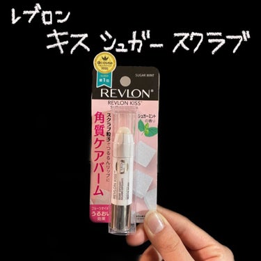 リップスクラブ初心者🔰



REVLONレブロン キス シュガー スクラブ
111 シュガーミント



はじめてリップスクラブを使った感想

とても有名で人気なレブロンのリップスクラブ!
この季節乾