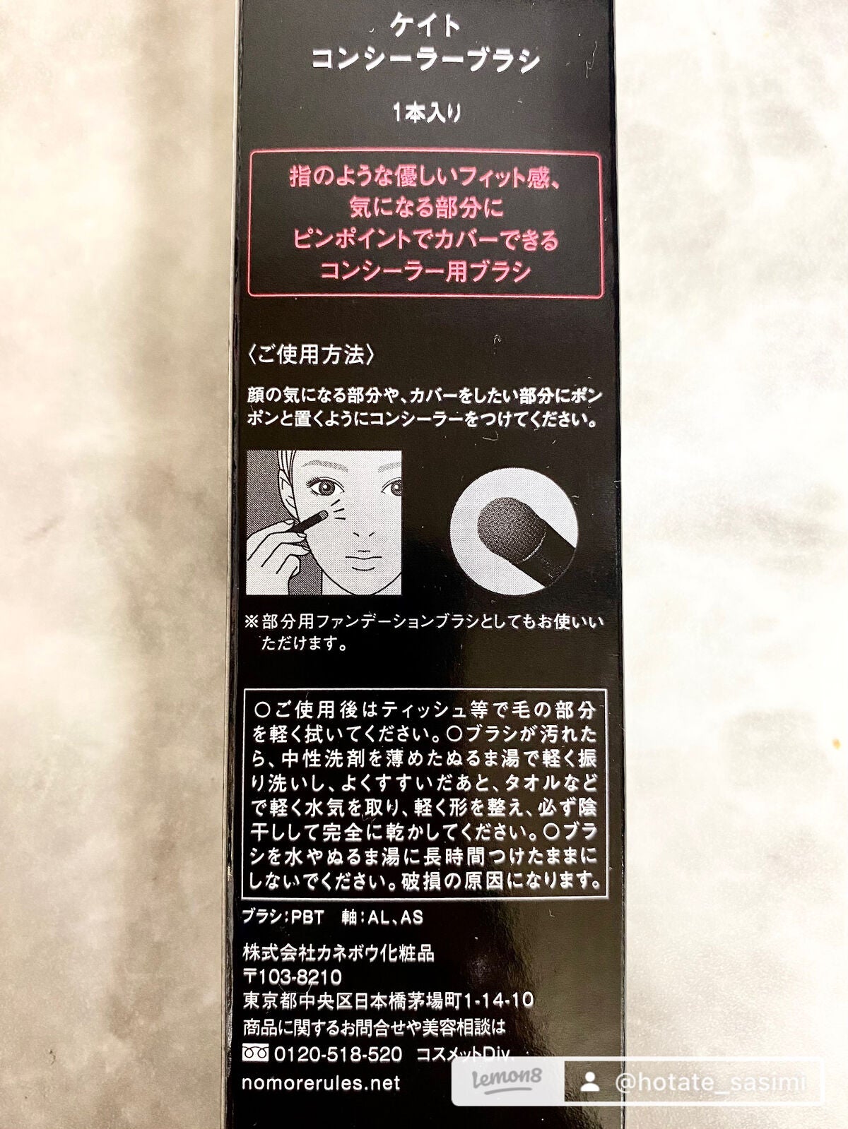 ファンデーションブラシ(マツモトキヨシ・ココカラファイン専用商品)/KATE/メイクブラシを使ったクチコミ(4枚目)