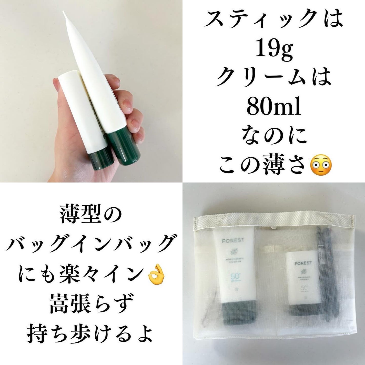 フォレスト エッセンスサンクリーム/FoRest by Greenfinger/日焼け止めローションを使ったクチコミ(3枚目)