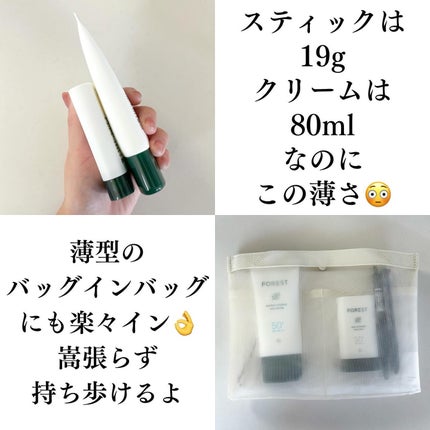 フォレスト エッセンスサンクリーム/FoRest by Greenfinger/日焼け止めローションを使ったクチコミ(3枚目)