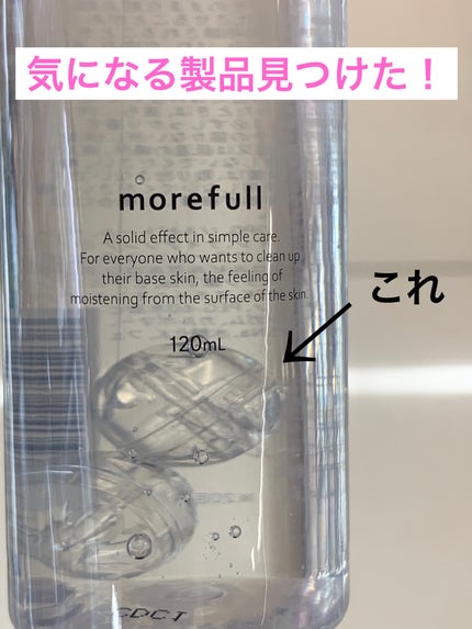 ナノバブルローション/morefull /化粧水を使ったクチコミ(1枚目)