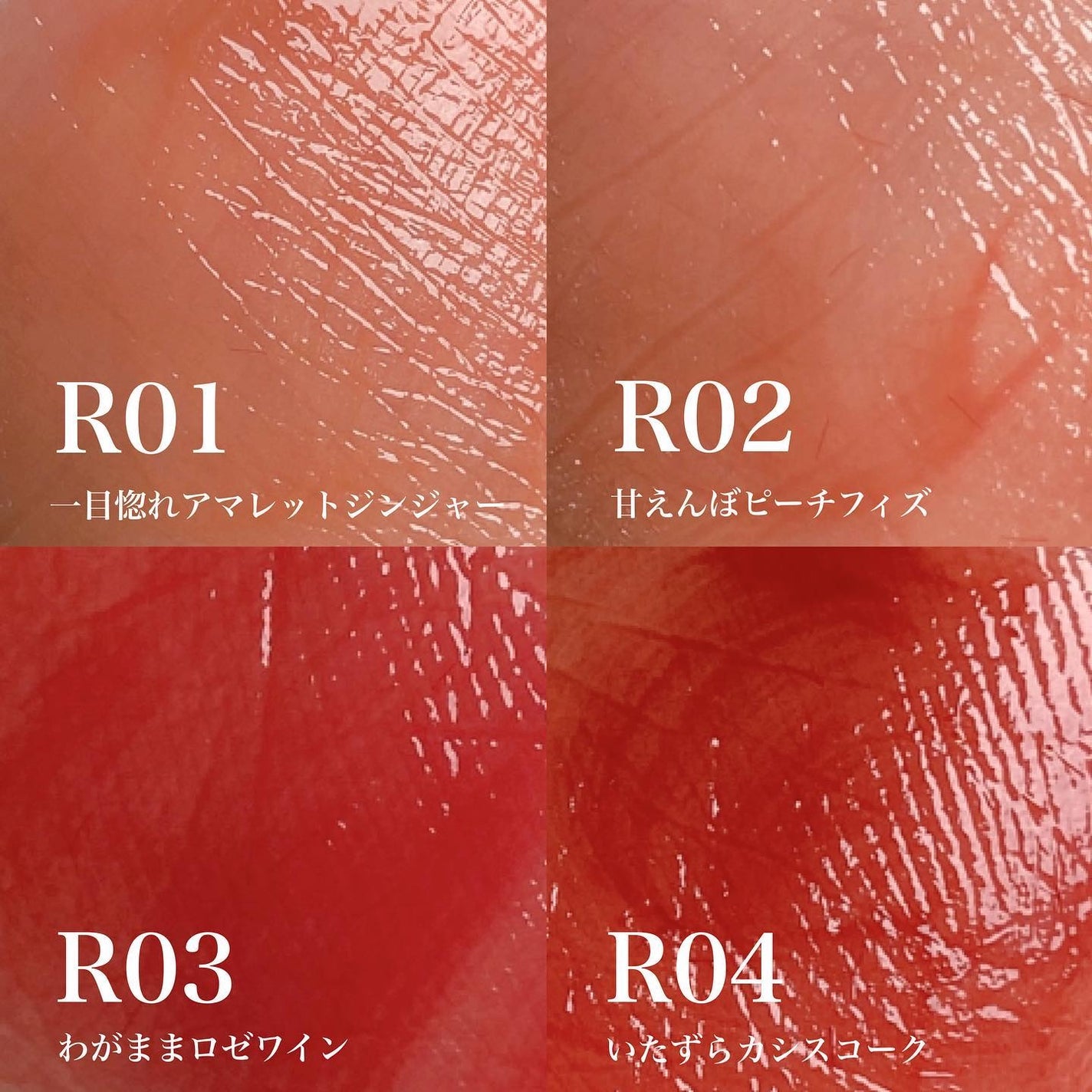 ウォーターリフレクティングリップティント/INTO U/リップティントを使ったクチコミ(4枚目)