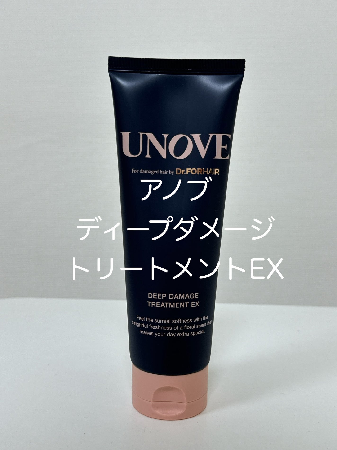 ディープダメージトリートメントEX/UNOVE/洗い流すヘアトリートメントを使ったクチコミ(1枚目)
