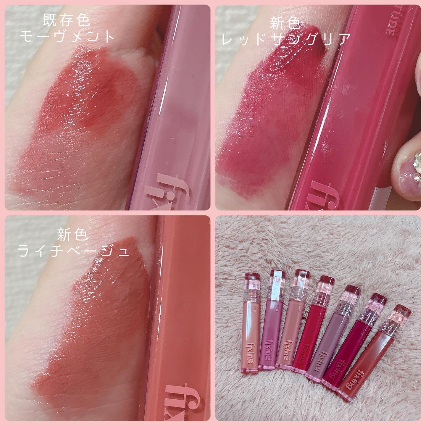 グロウ フィクシングティント/ETUDE/リップティントを使ったクチコミ（3枚目）