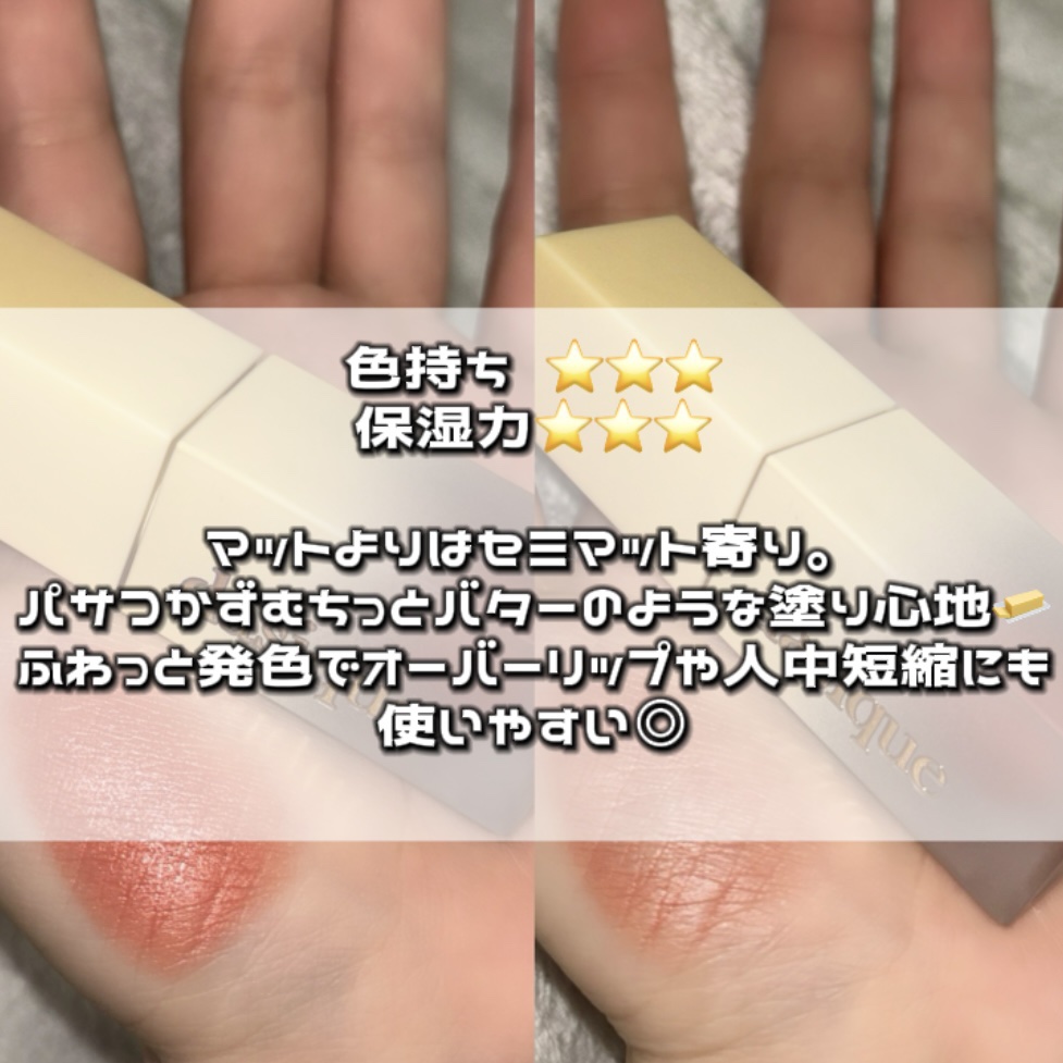 クリームドゥバターティント/dasique/リップティントを使ったクチコミ（3枚目）