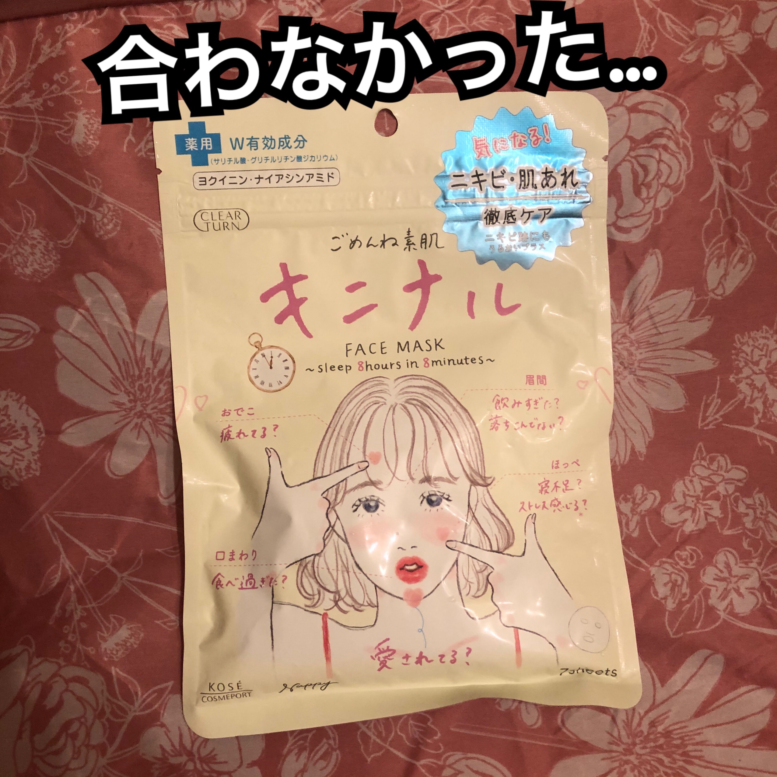 ティーツリーケアソリューション アンプルマスクJEX/MEDIHEAL/シートマスク・パックを使ったクチコミ（1枚目）