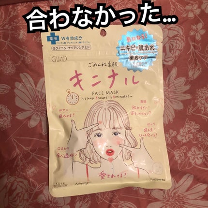 ティーツリーケアソリューション アンプルマスクJEX/MEDIHEAL/シートマスク・パックを使ったクチコミ(1枚目)