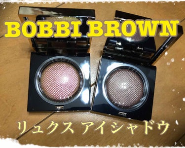 リュクスアイシャドウ/BOBBI BROWN/パウダーアイシャドウを使ったクチコミ（1枚目）