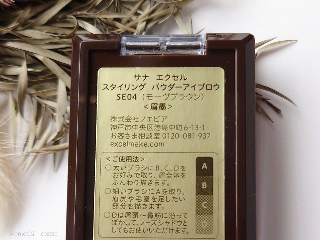スタイリング パウダーアイブロウ/excel/パウダーアイブロウを使ったクチコミ(6枚目)