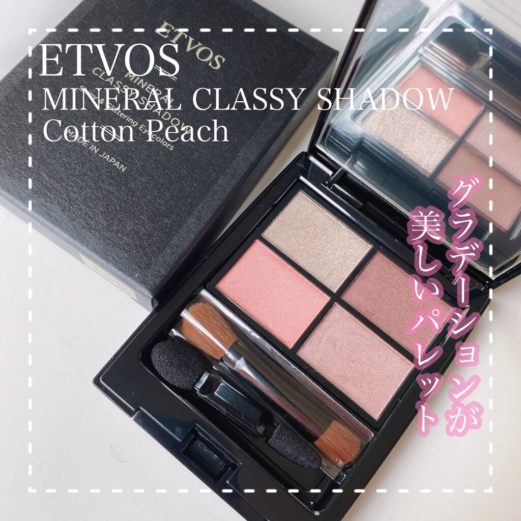 ミネラルクラッシィシャドー/エトヴォス/アイシャドウパレットを使ったクチコミ（1枚目）