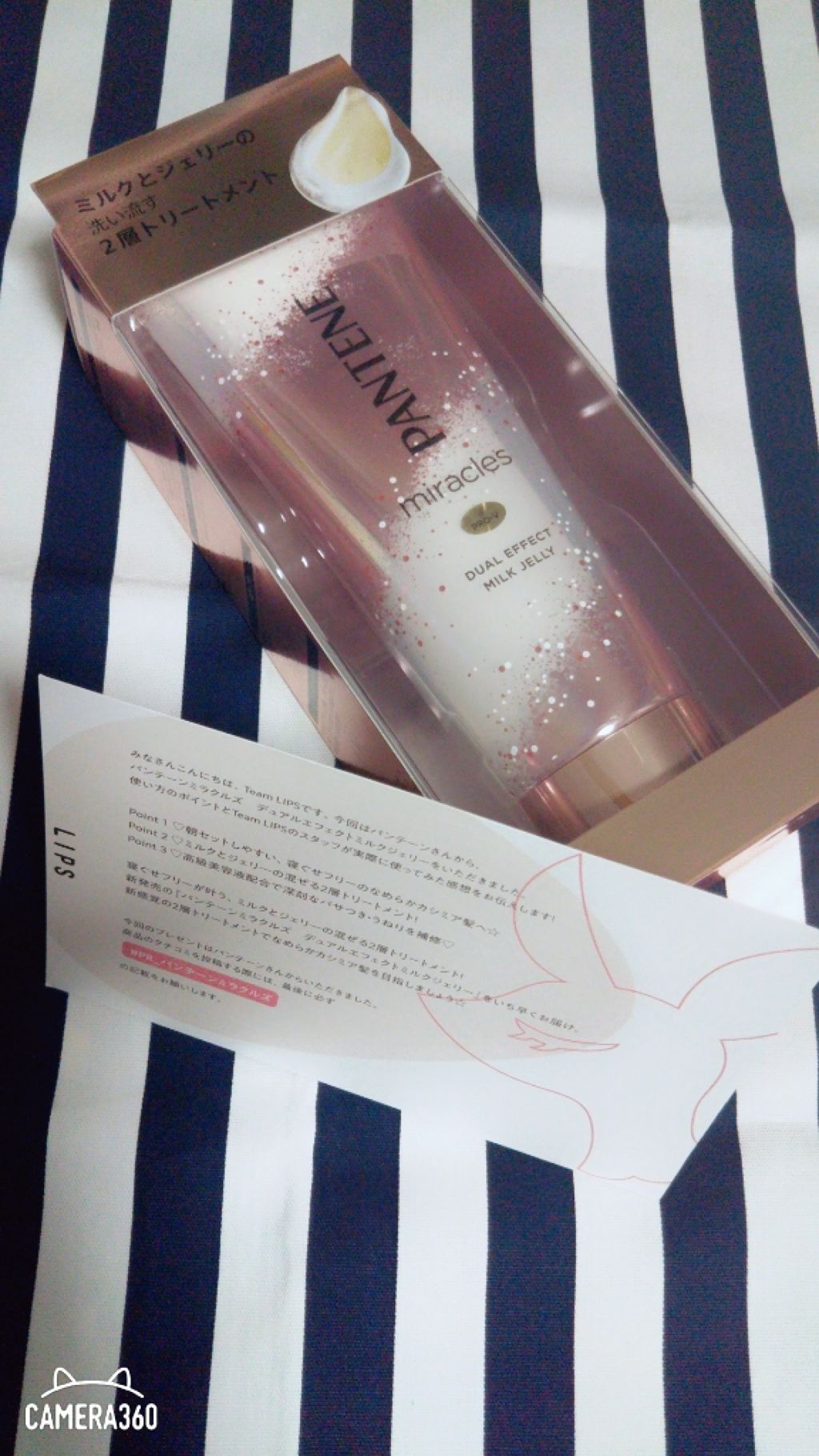 ミラクルズ デュアル エフェクト ミルク ジェリー/パンテーン/洗い流すヘアトリートメントを使ったクチコミ(1枚目)