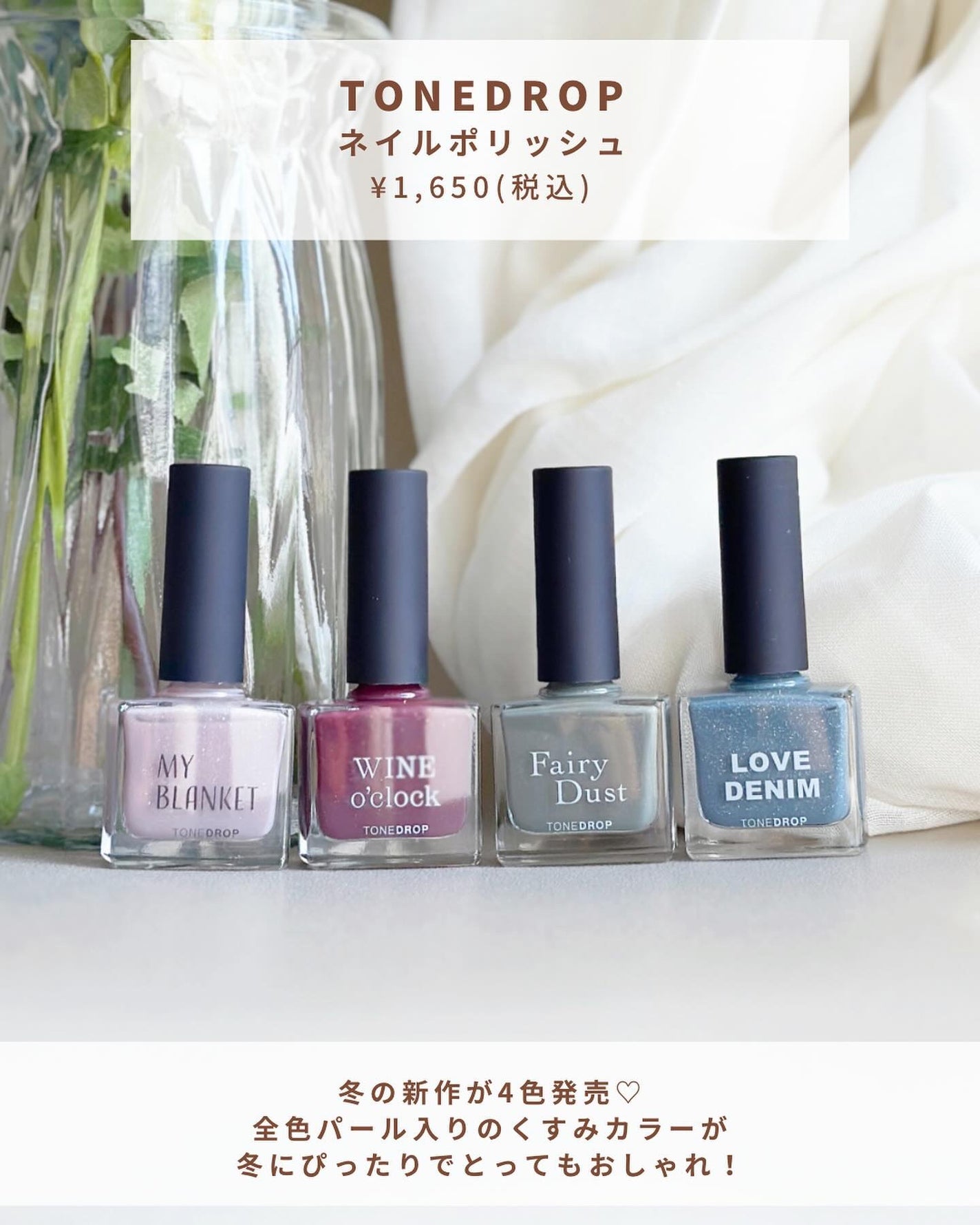 TONE DROP ネイルポリッシュ/D-UP/マニキュアを使ったクチコミ(2枚目)