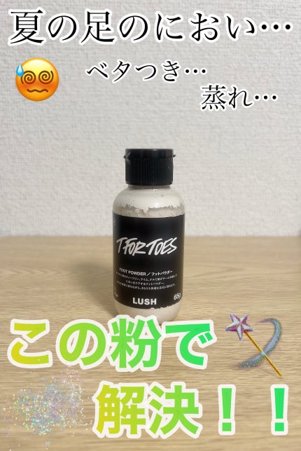 素足のTブレーク(パパの足)/ラッシュ/レッグ・フットケアを使ったクチコミ(1枚目)