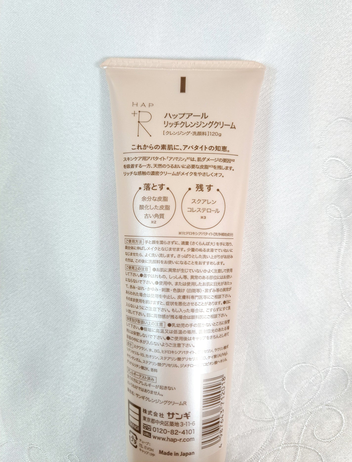 リッチクレンジングクリーム/HAP+R/クレンジングクリームを使ったクチコミ(3枚目)
