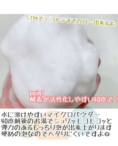 ブライト酵素洗顔パウダー/SIRTFL/洗顔パウダーを使ったクチコミ（5枚目）