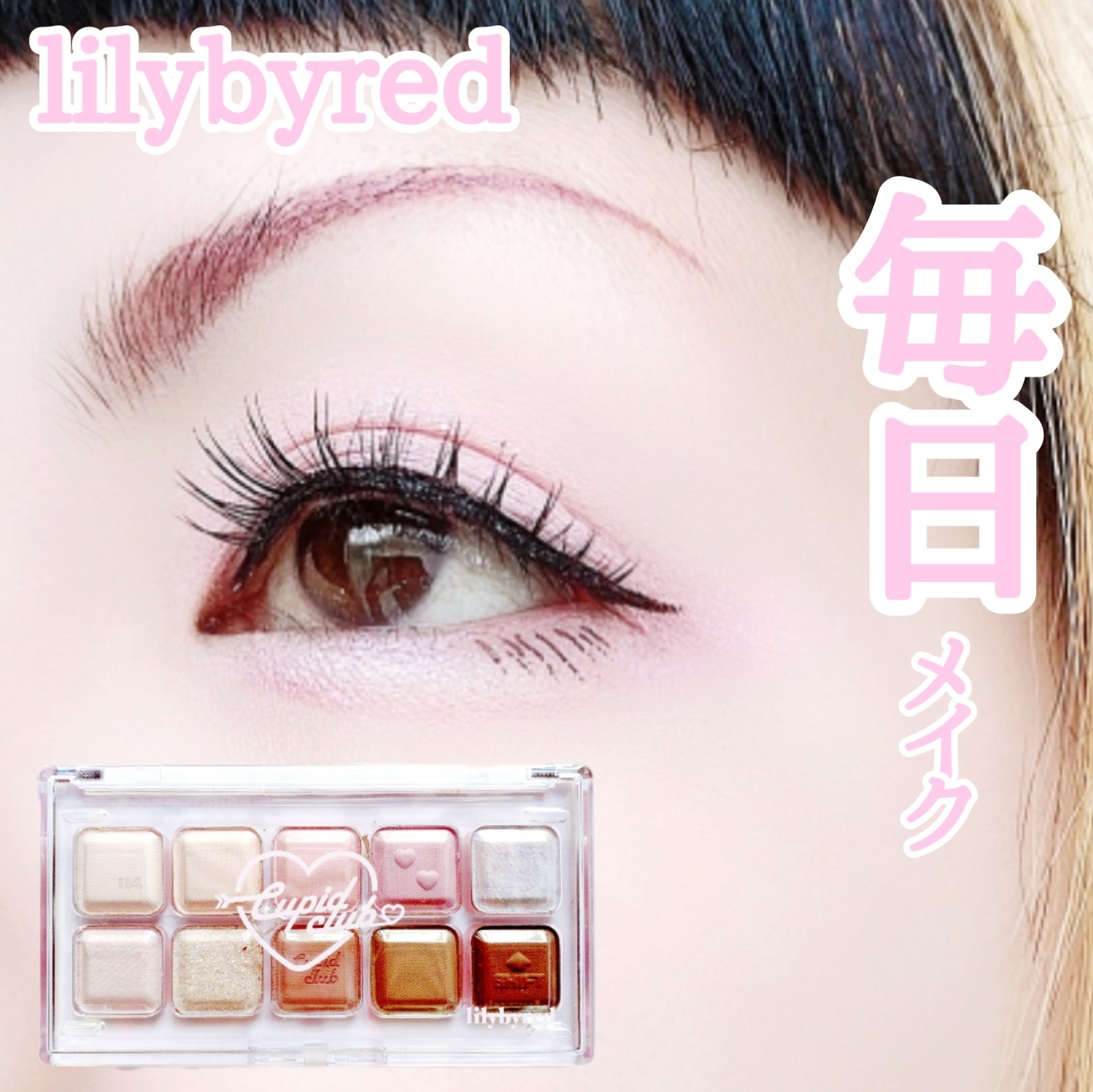 ムードキーボード/lilybyred/アイシャドウパレットを使ったクチコミ（1枚目）