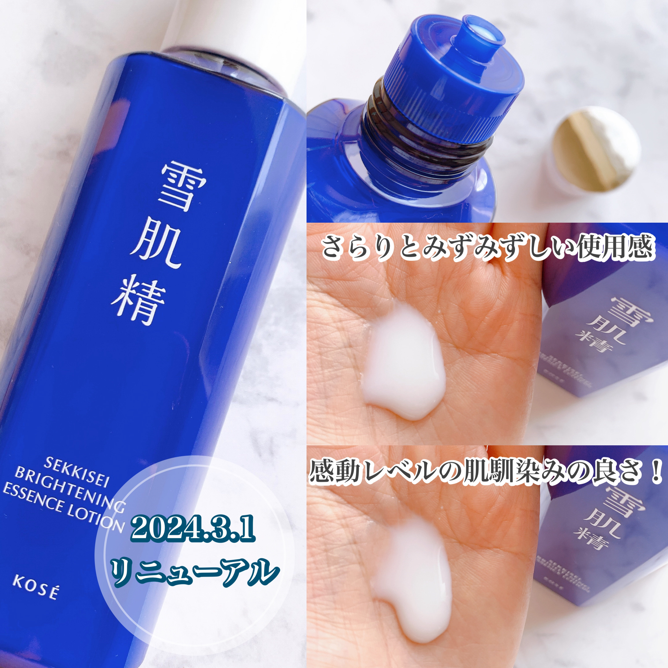 薬用雪肌精 ブライトニング エッセンス ローション/雪肌精/化粧水を使ったクチコミ（2枚目）