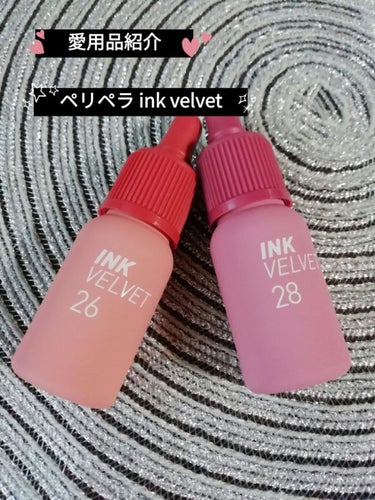 インク ベルベット 28 MAUVEFUL NUDE/PERIPERA/口紅を使ったクチコミ（1枚目）