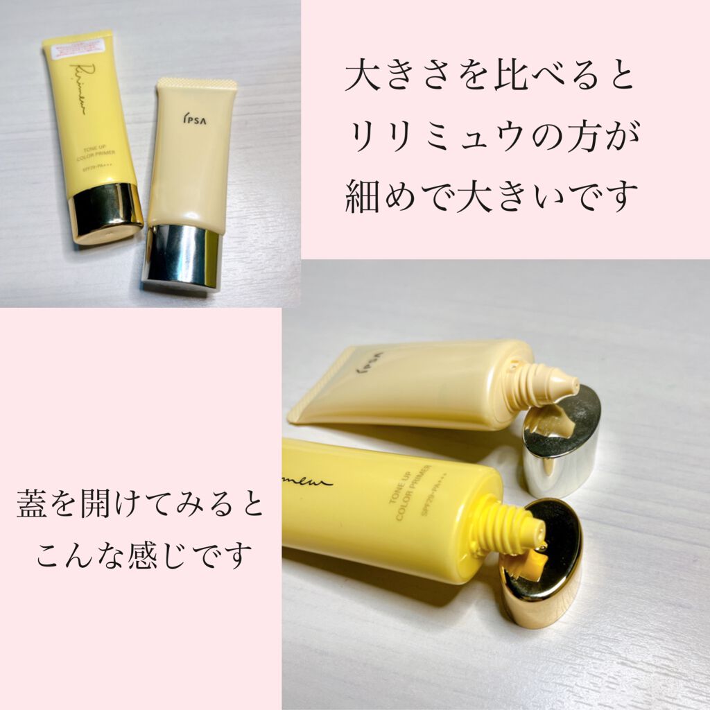 コントロールベイスe/IPSA/化粧下地を使ったクチコミ(2枚目)