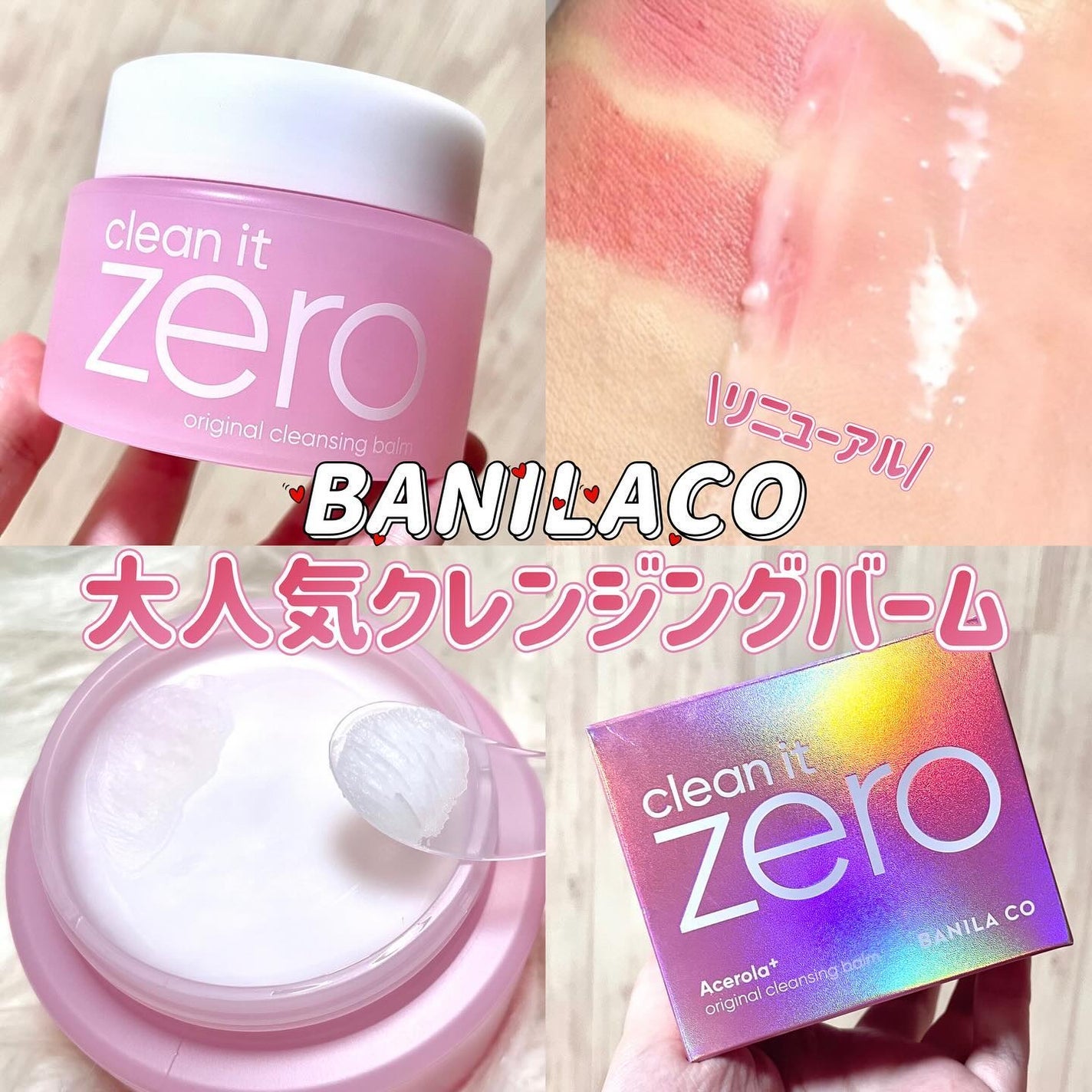 クリーンイットゼロ クレンジングバーム オリジナル/BANILA CO/クレンジングバームを使ったクチコミ(1枚目)