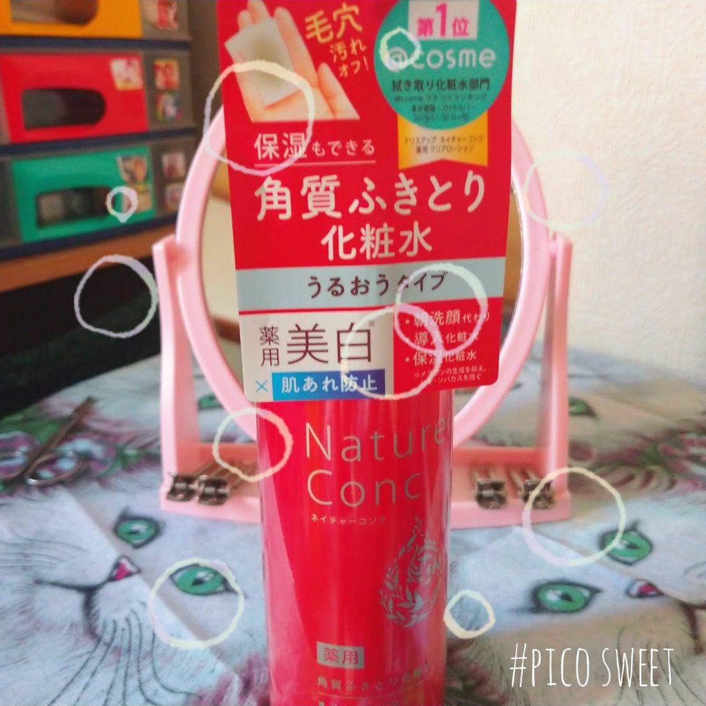 ネイチャーコンク 薬用クリアローション/ネイチャーコンク/拭き取り化粧水を使ったクチコミ(1枚目)
