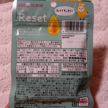 リセットレモングミ/UHA味覚糖/食品を使ったクチコミ（6枚目）