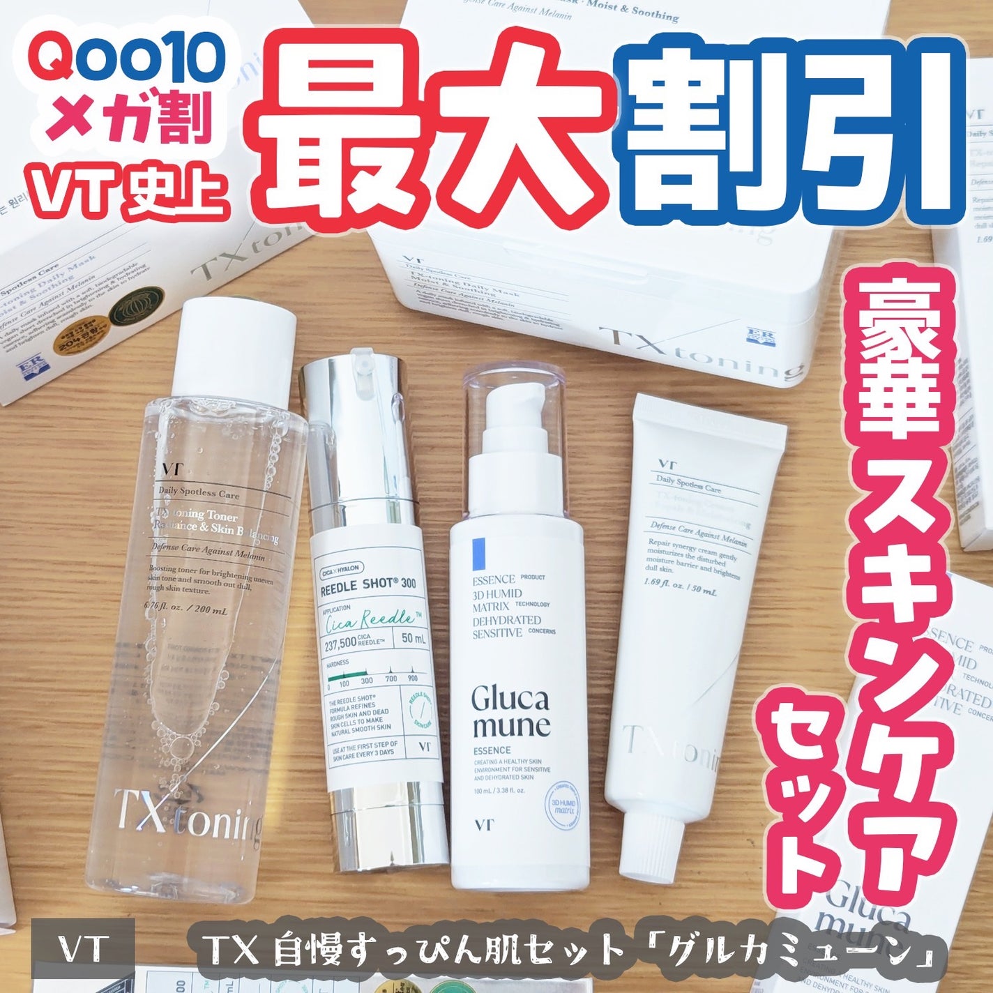 リードルショット300/VT/美容液を使ったクチコミ(2枚目)
