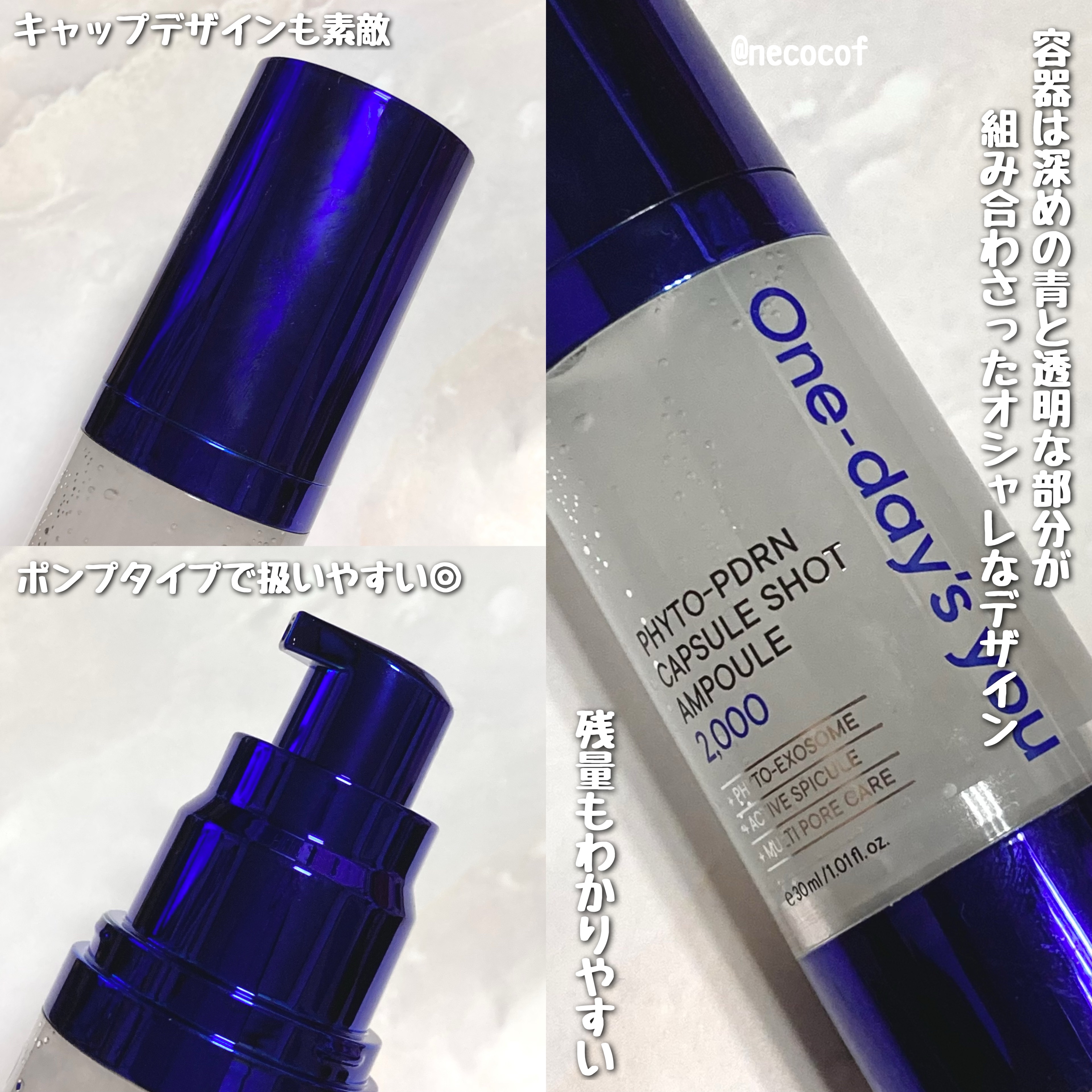 ピトピディーアールエヌ カプセルショット アンプル/One-day's you/美容液を使ったクチコミ（3枚目）