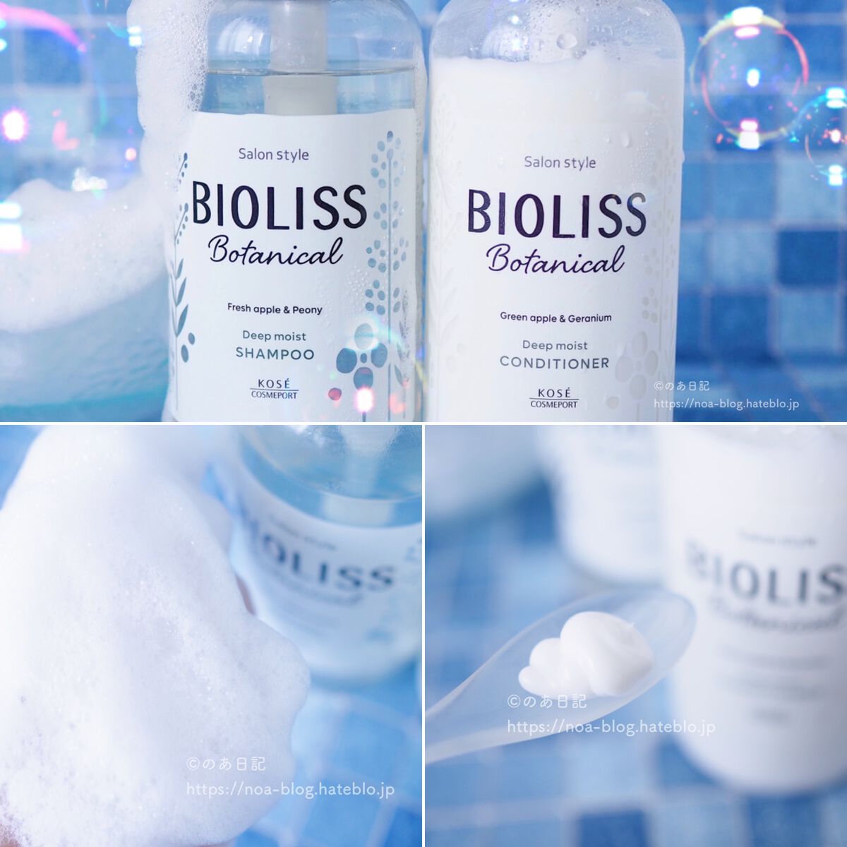 SSビオリス ボタニカル シャンプー/ヘアコンディショナー(ディープモイスト)/SSビオリス/市販シャンプーを使ったクチコミ(2枚目)