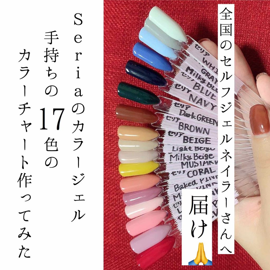 ジェルネイル(ライト対応)/セリア/ジェルネイルを使ったクチコミ(3枚目)