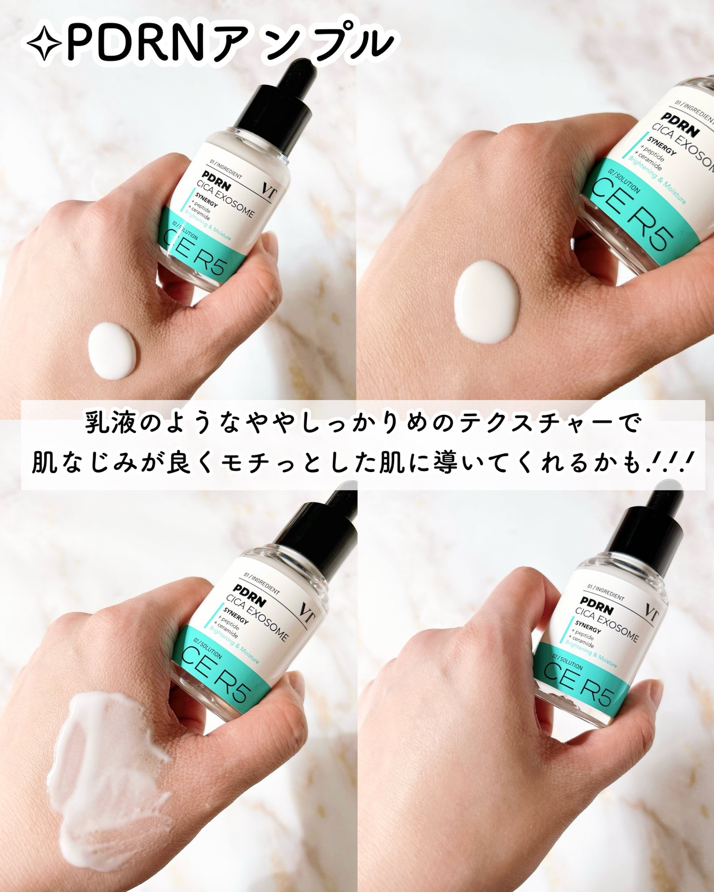 PDRN+ デイリーマスク/VT/シートマスク・パックを使ったクチコミ(4枚目)