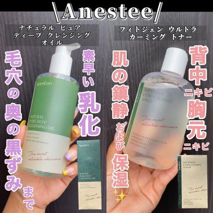 フィトジェン ウルトラ カーミング トナー/Anestee/化粧水を使ったクチコミ(1枚目)