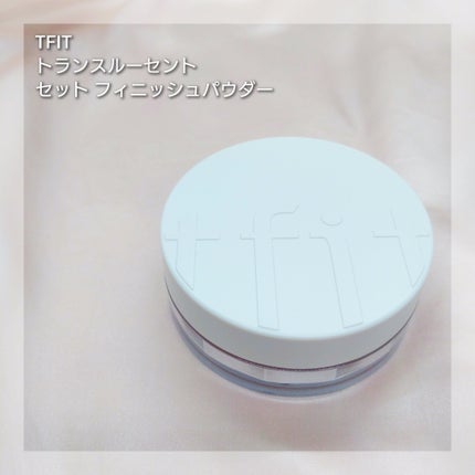 トランスルーセントセットフィニッシングパウダー/TFIT/ルースパウダーを使ったクチコミ(1枚目)