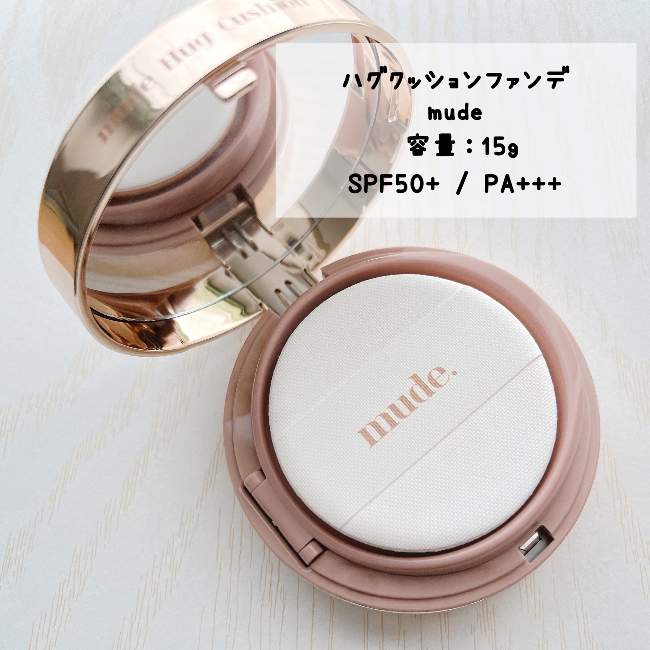 ハグクッション 19アイボリー/mude./クッションファンデーションを使ったクチコミ（2枚目）