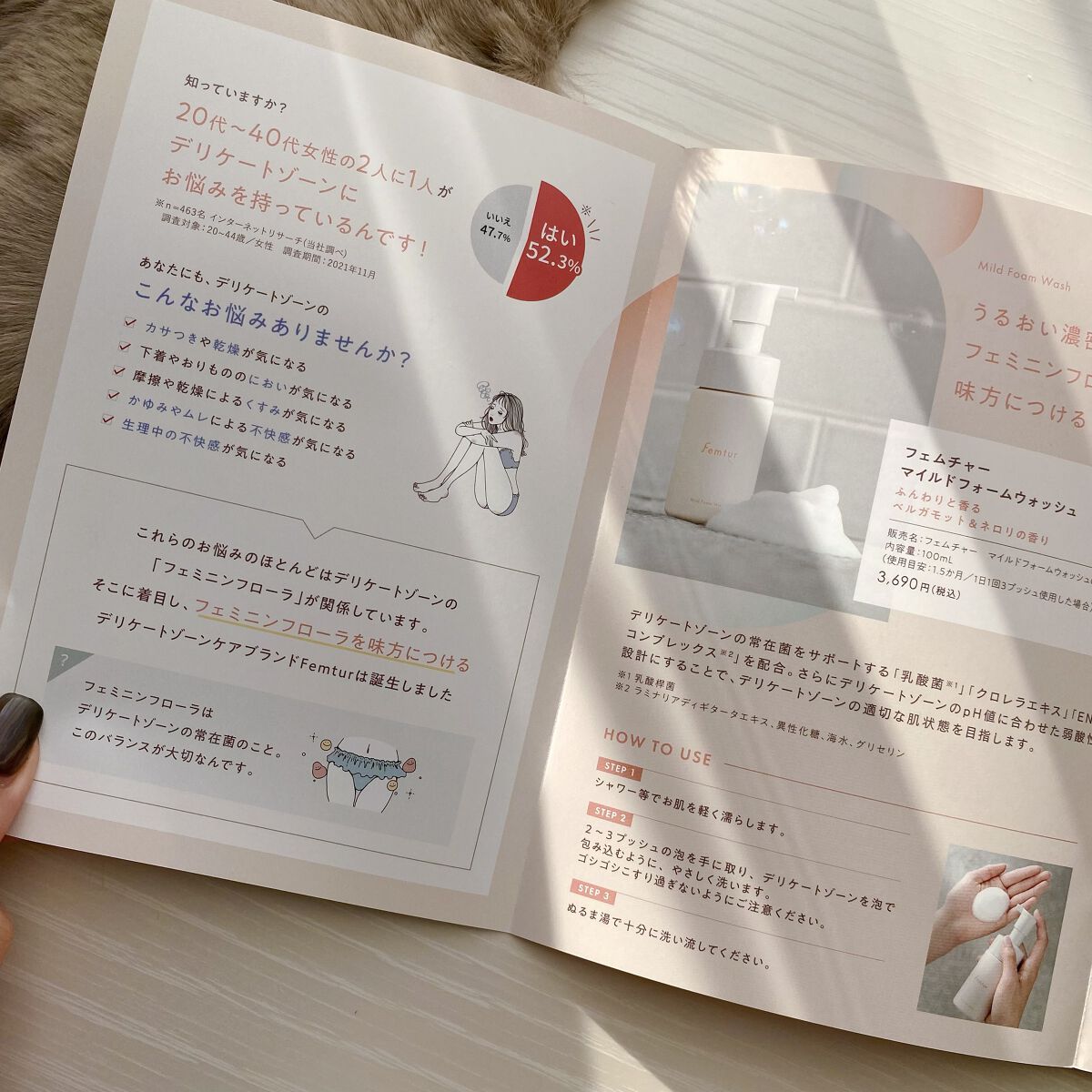 フェムチャー　マイルドフォームウォッシュ/アンファー(スカルプD)/デリケートゾーンケアを使ったクチコミ（3枚目）
