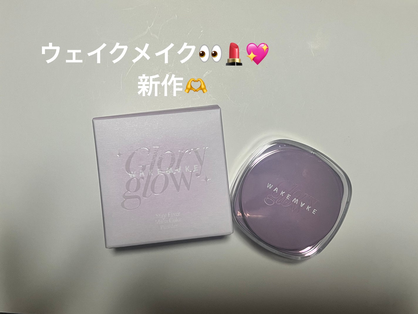 ステイフィクサーマルチカラーパウダー/wakemake/ルースパウダーを使ったクチコミ(1枚目)