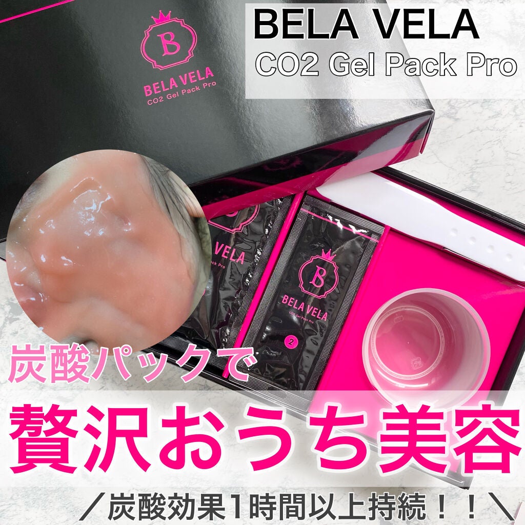 CO2 Gel Pack Pro 3P/10P/BELA VELA/シートマスク・パックを使ったクチコミ(1枚目)