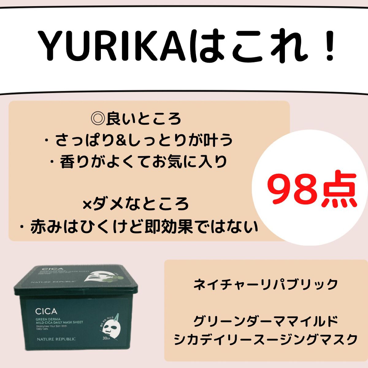CICA デイリースージングマスク/VT/シートマスク・パックを使ったクチコミ（3枚目）