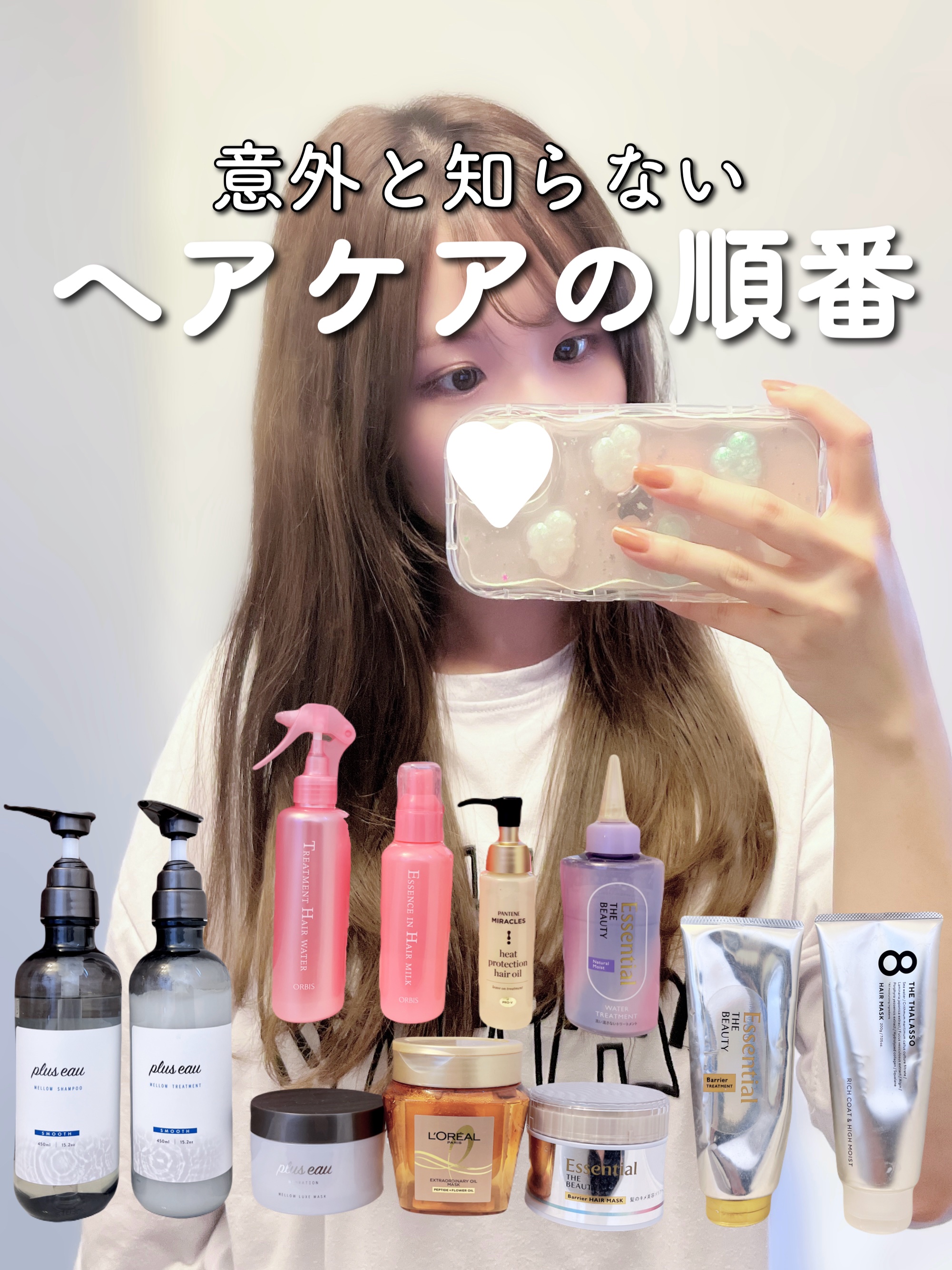 エッセンスインヘアミルク/オルビス/ヘアミルクを使ったクチコミ（1枚目）